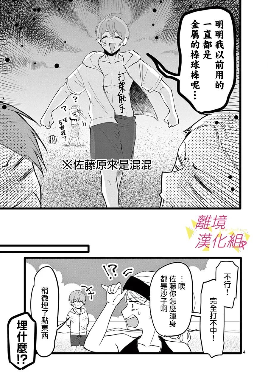 第156话