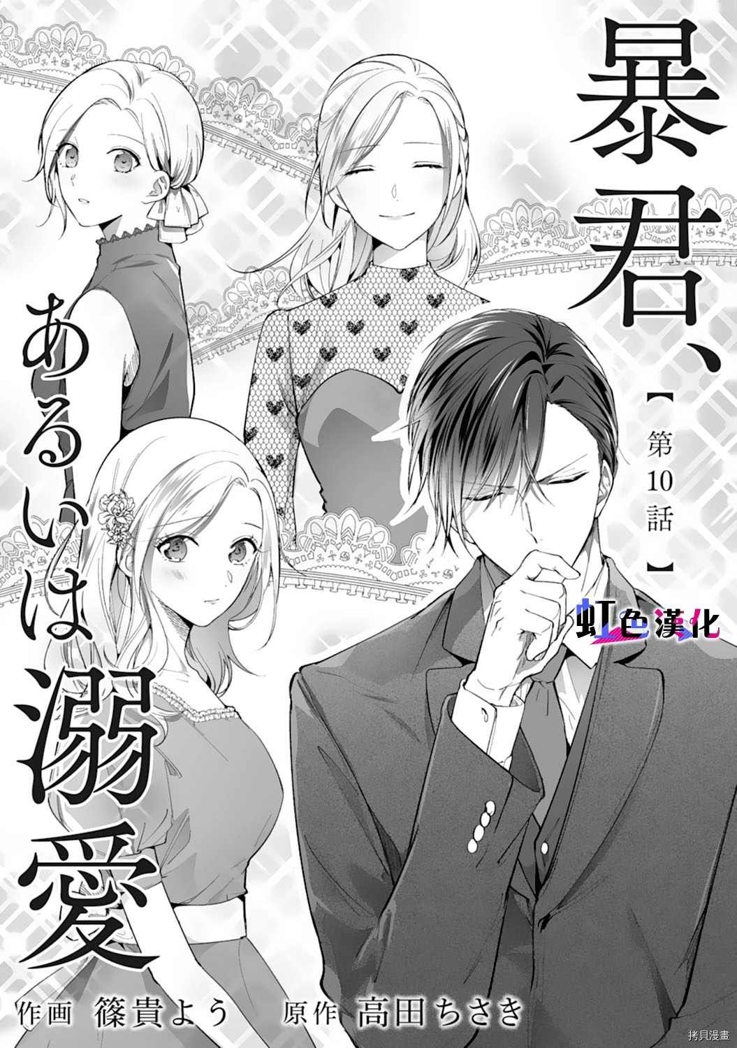 第10话