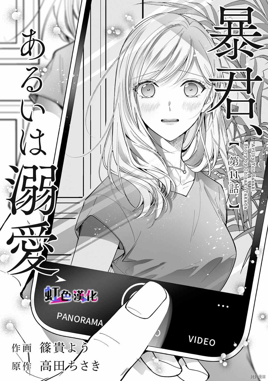 第11话