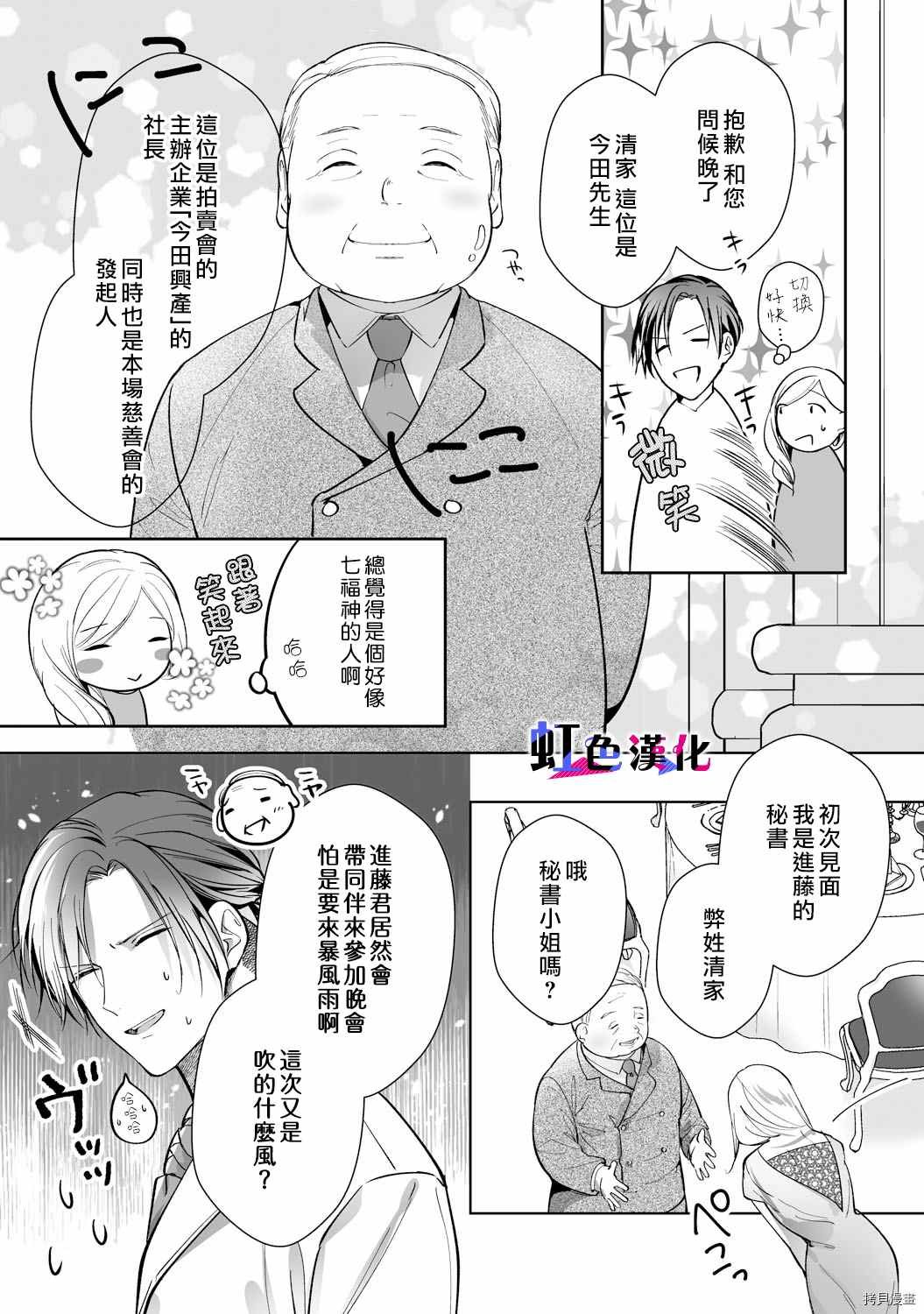 第11话