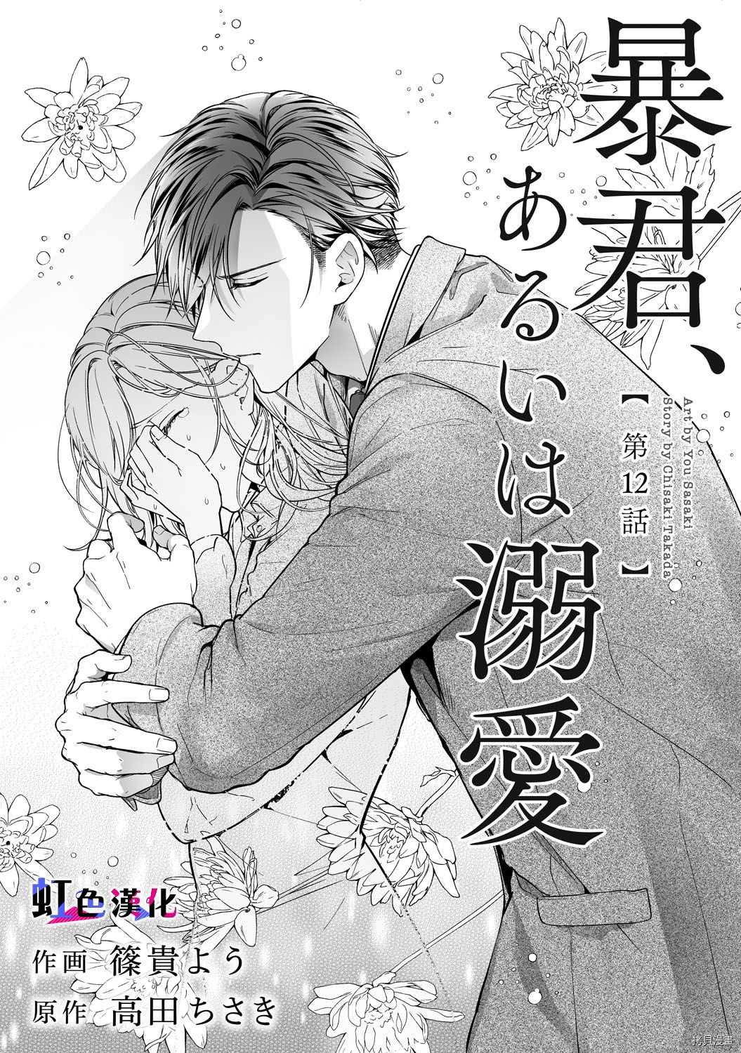 第12话