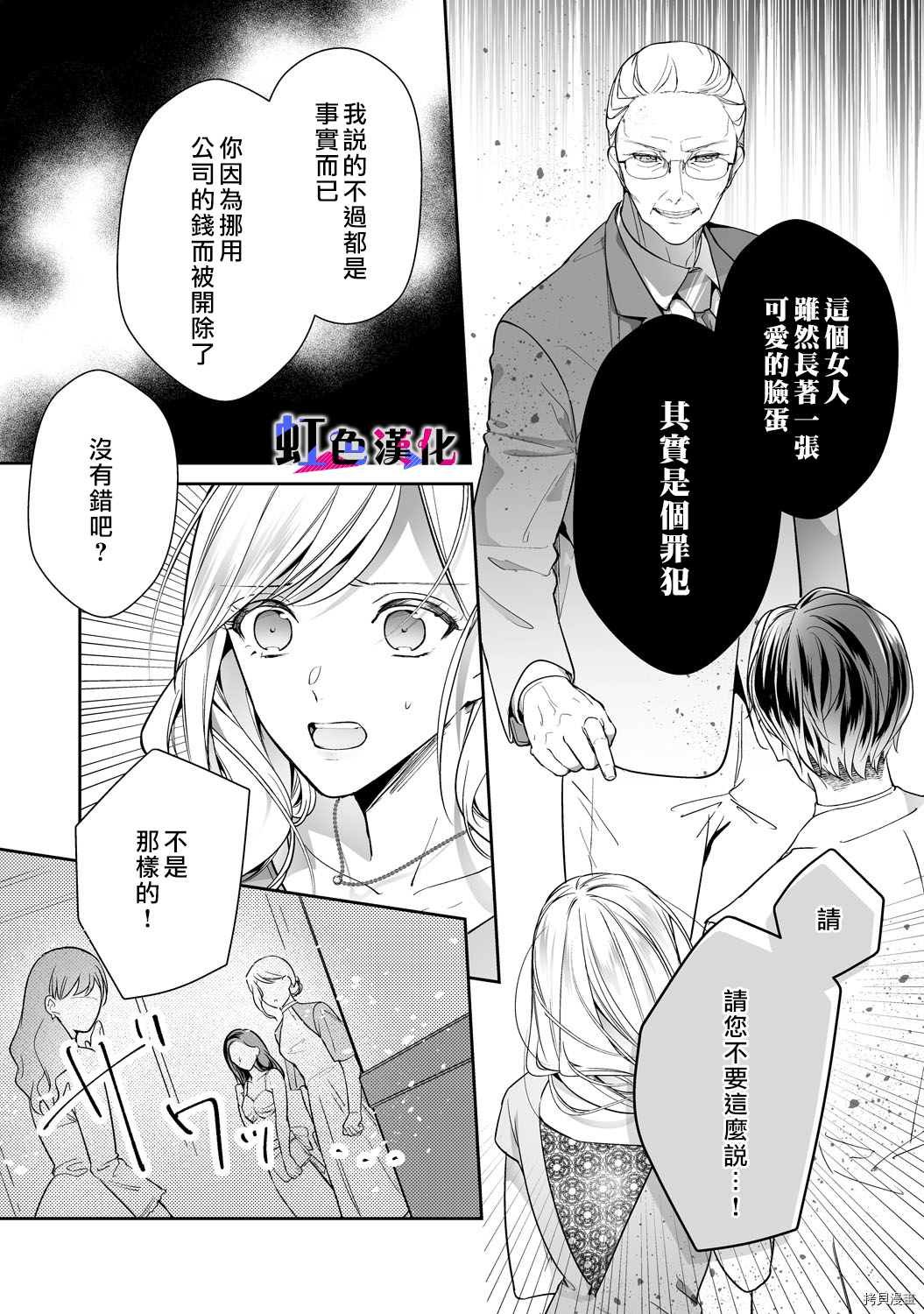第12话