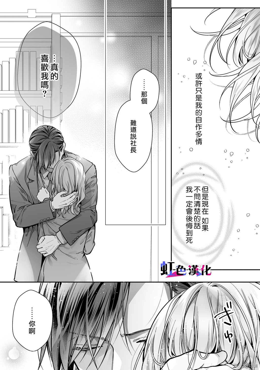第12话