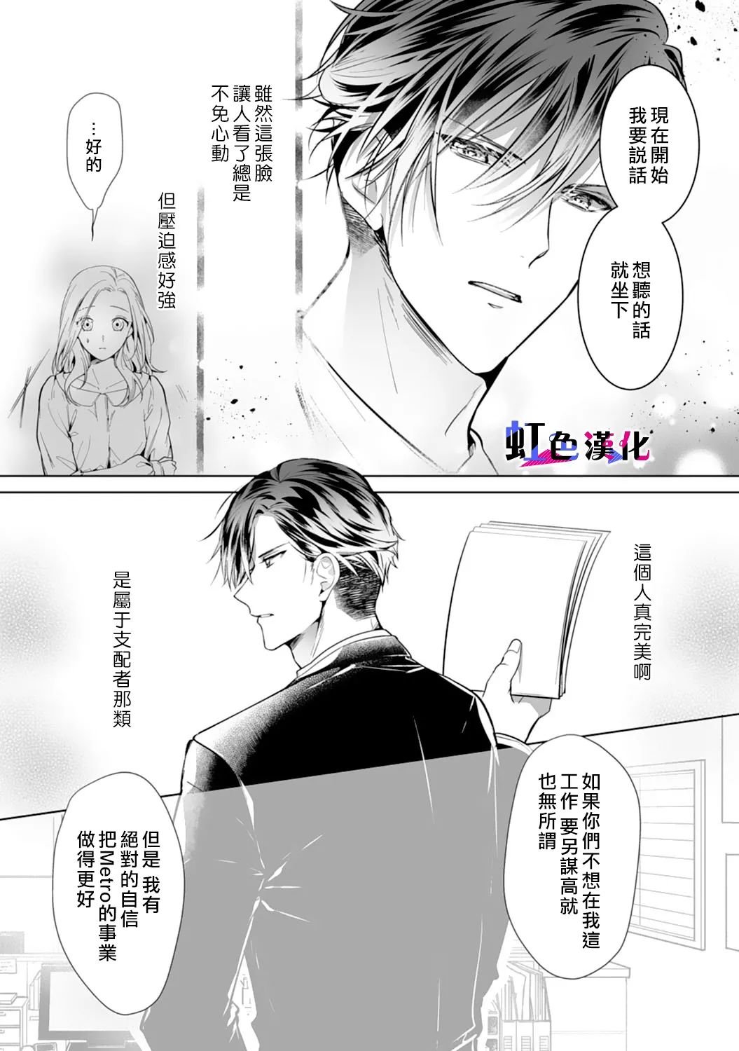 第2话