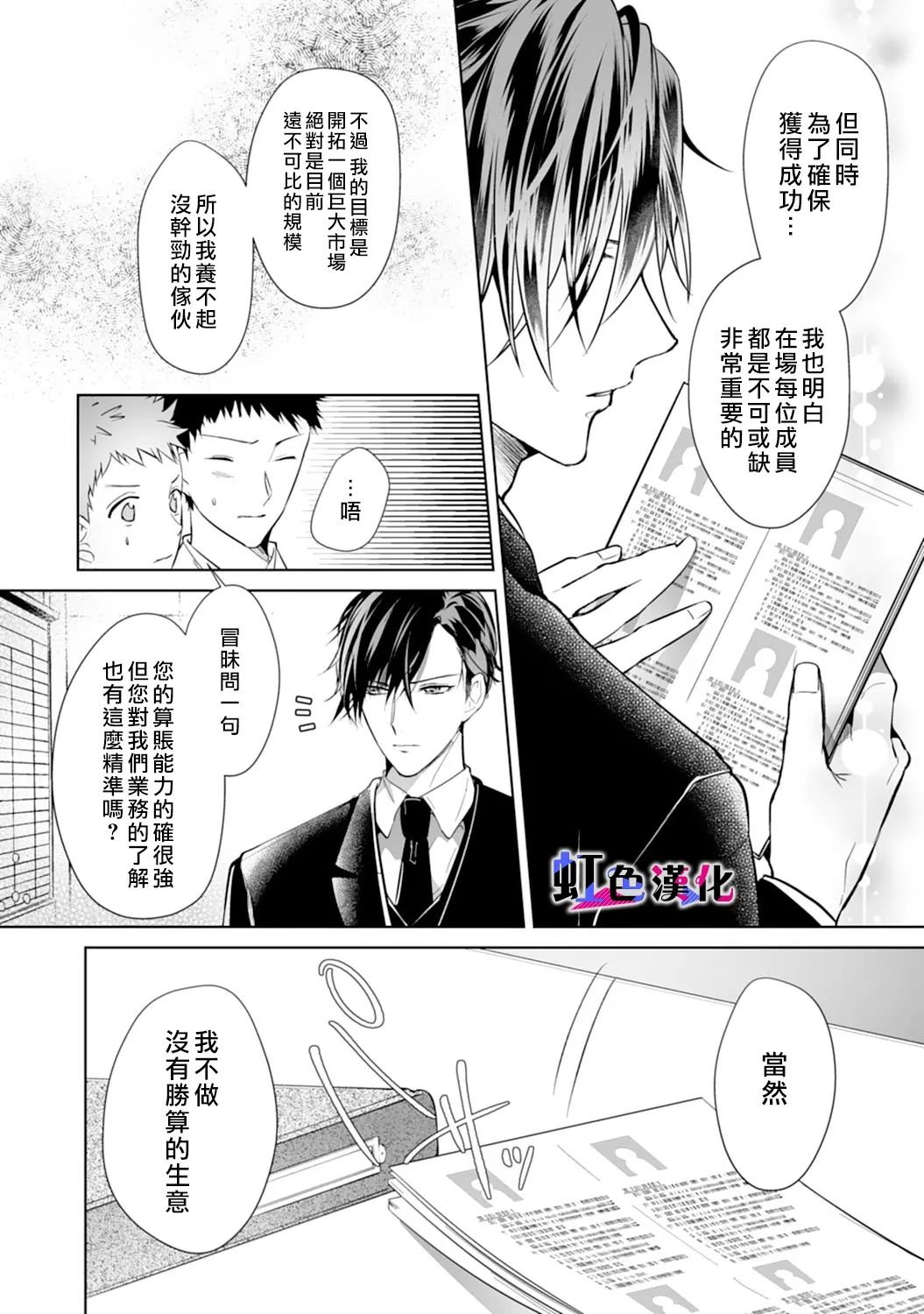 第2话