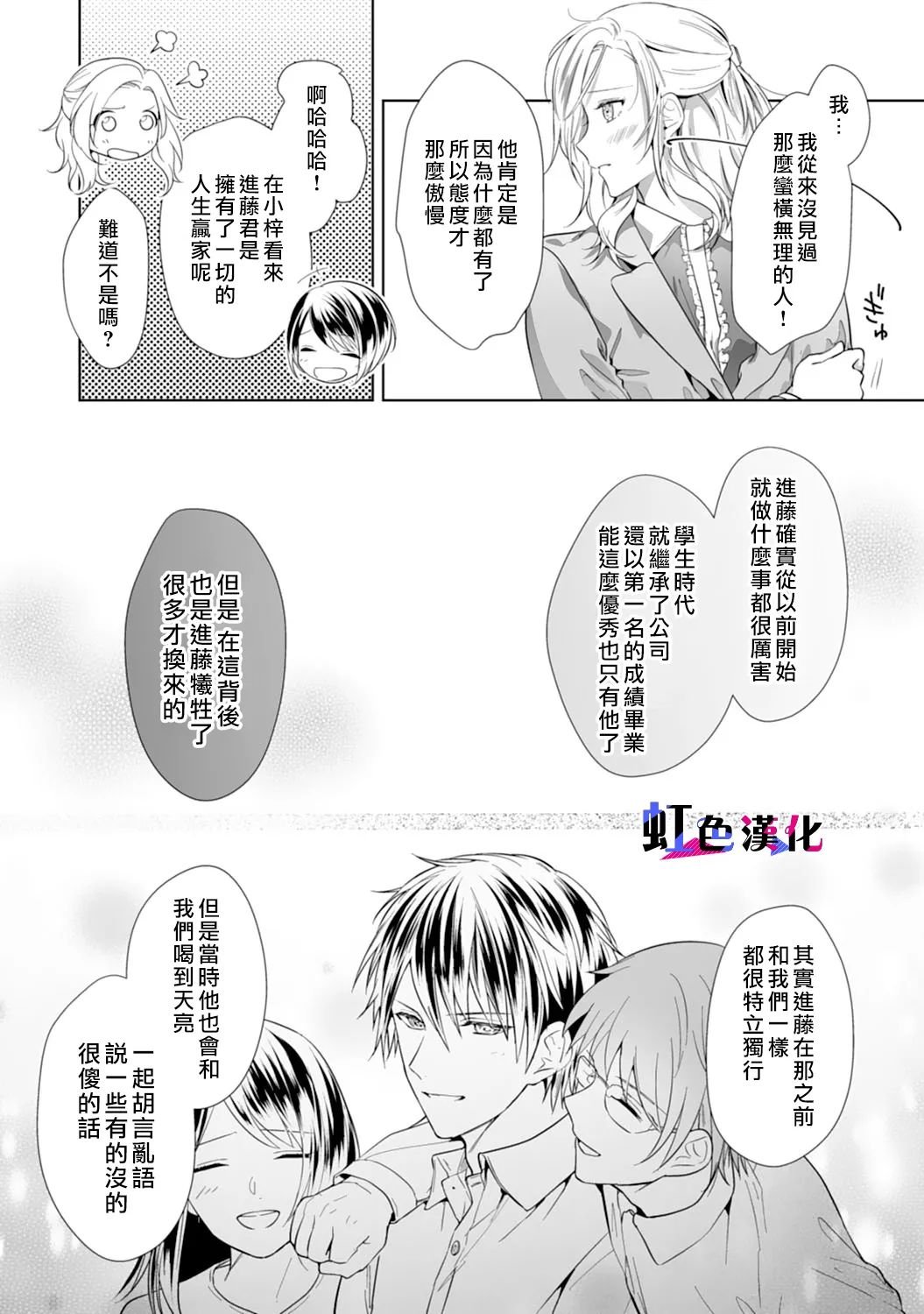 第2话