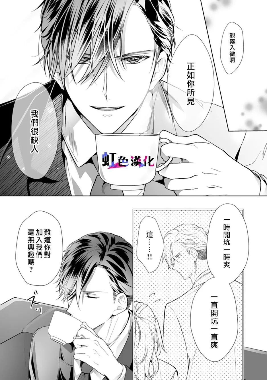 第2话