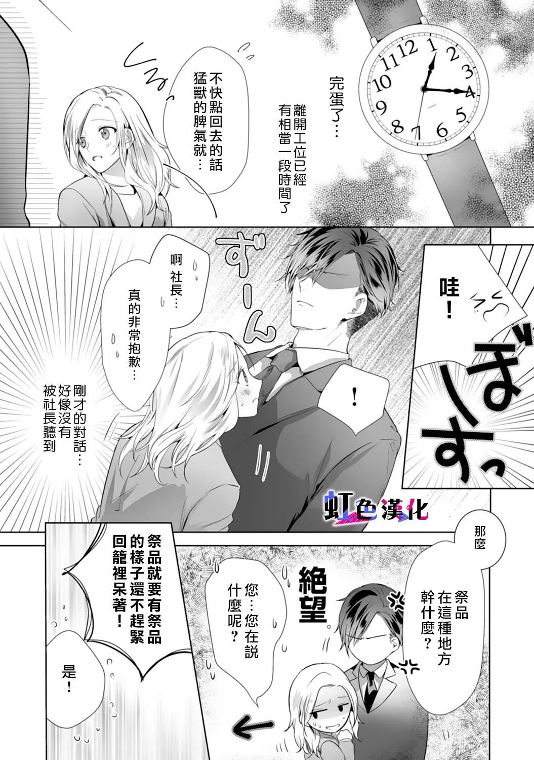 第3话