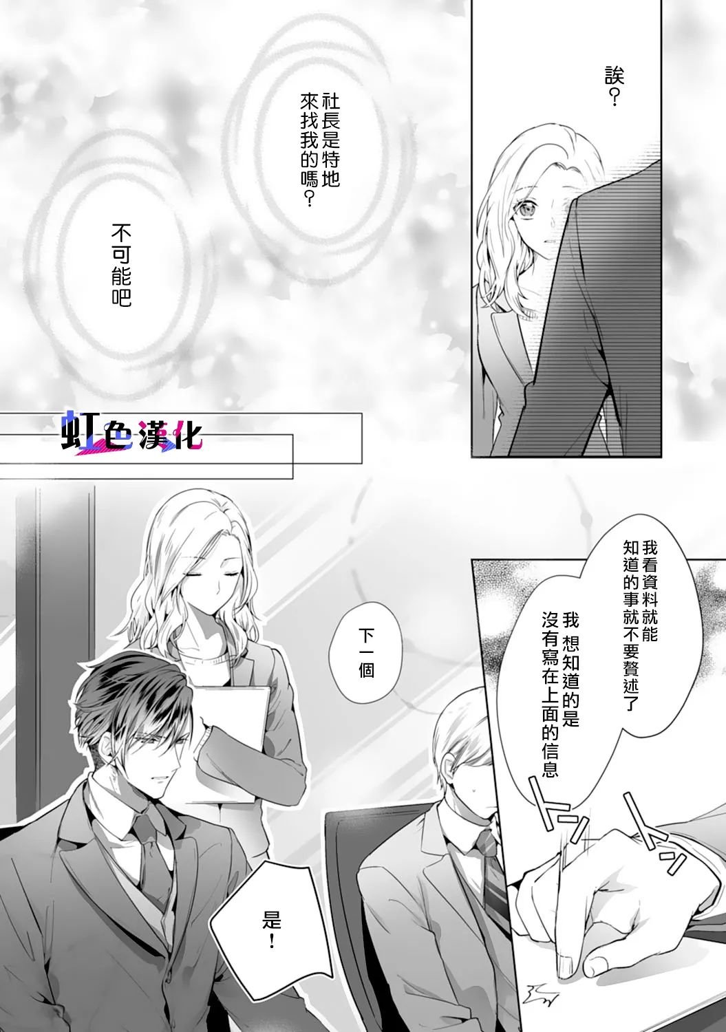 第3话