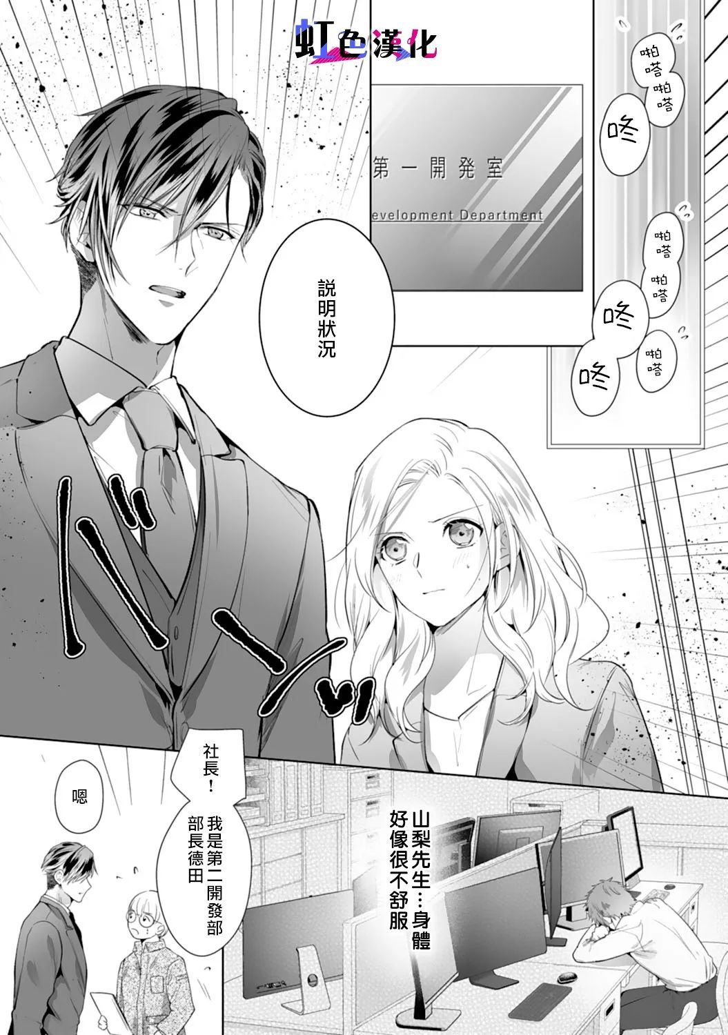 第4话