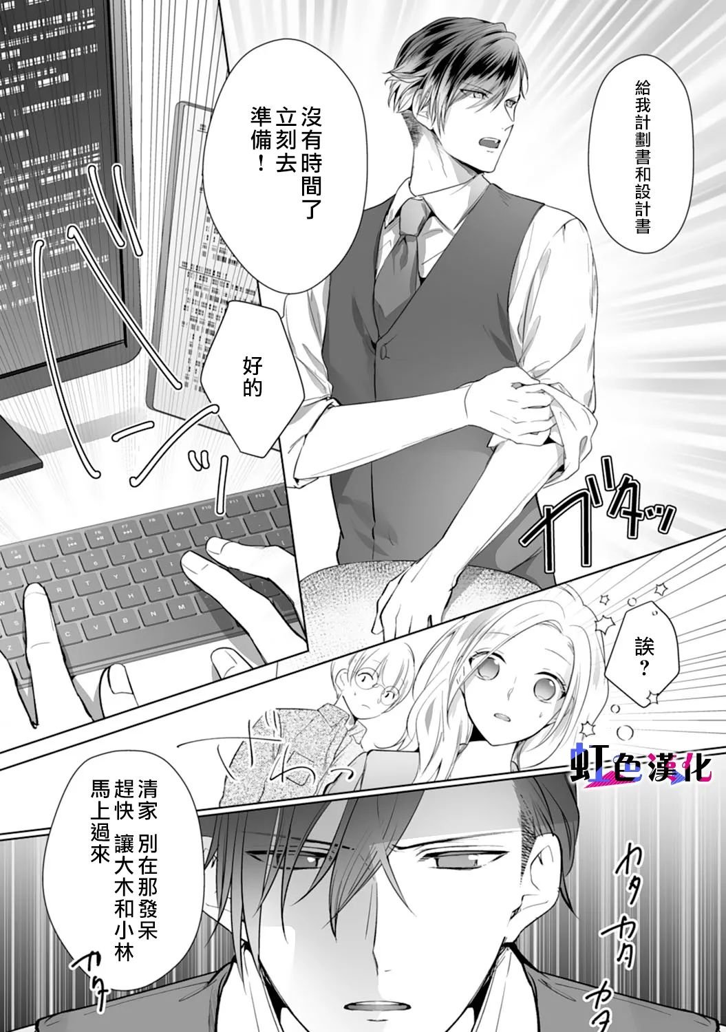 第4话