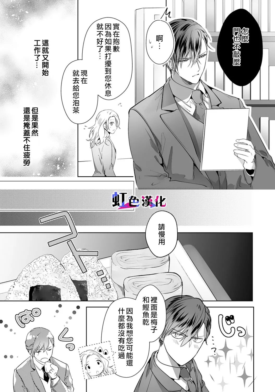 第4话
