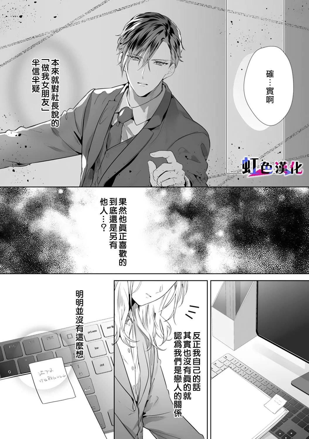 第4话