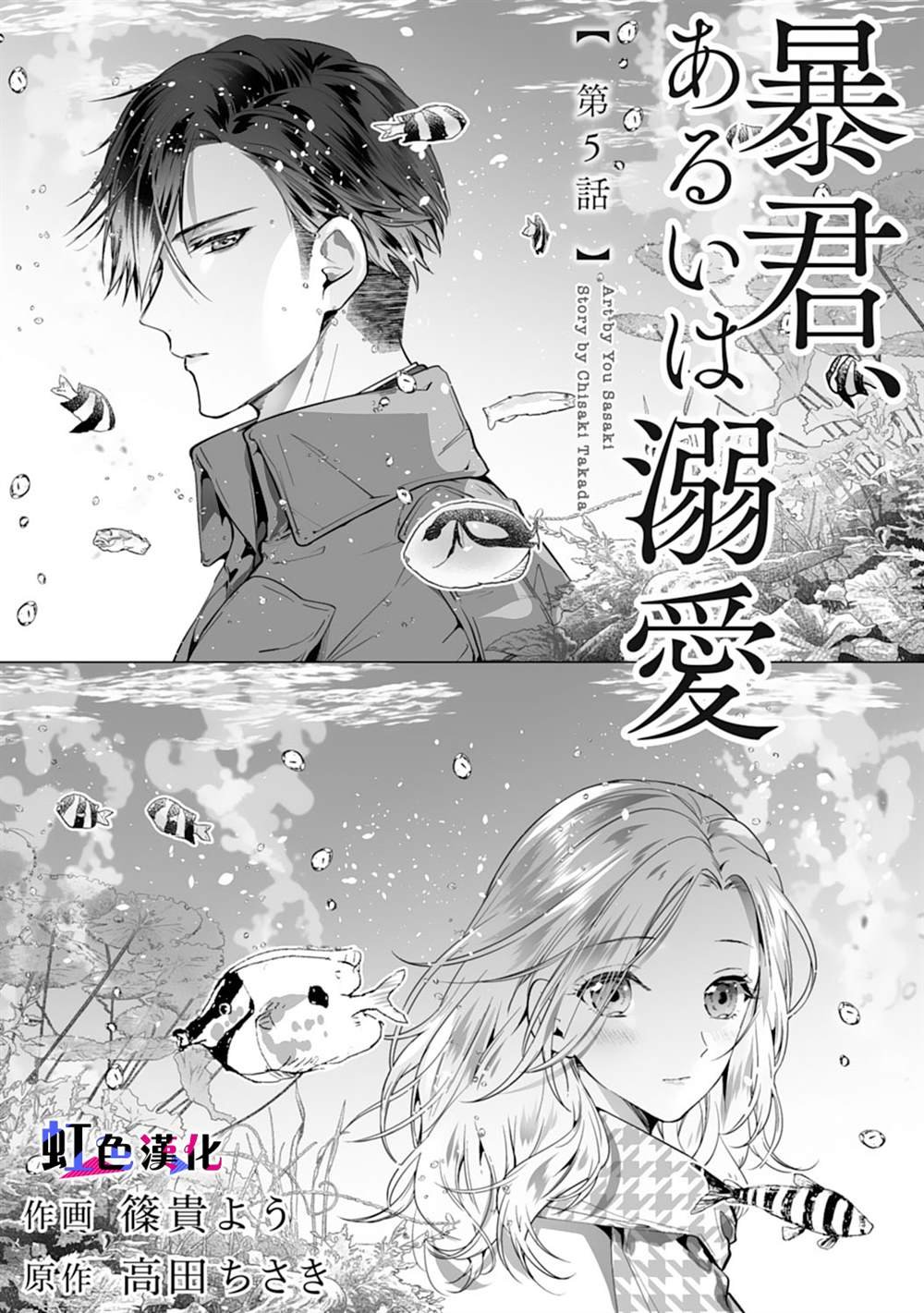 第5话