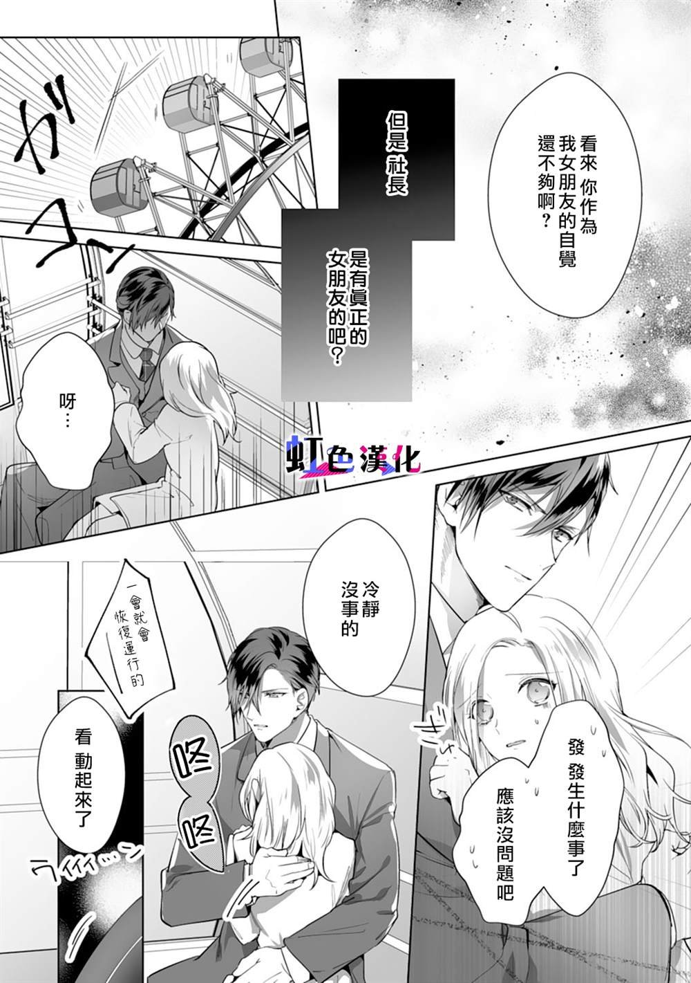 第5话