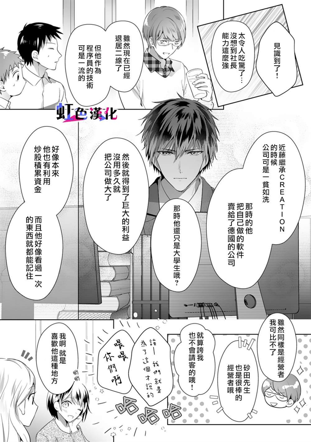 第5话