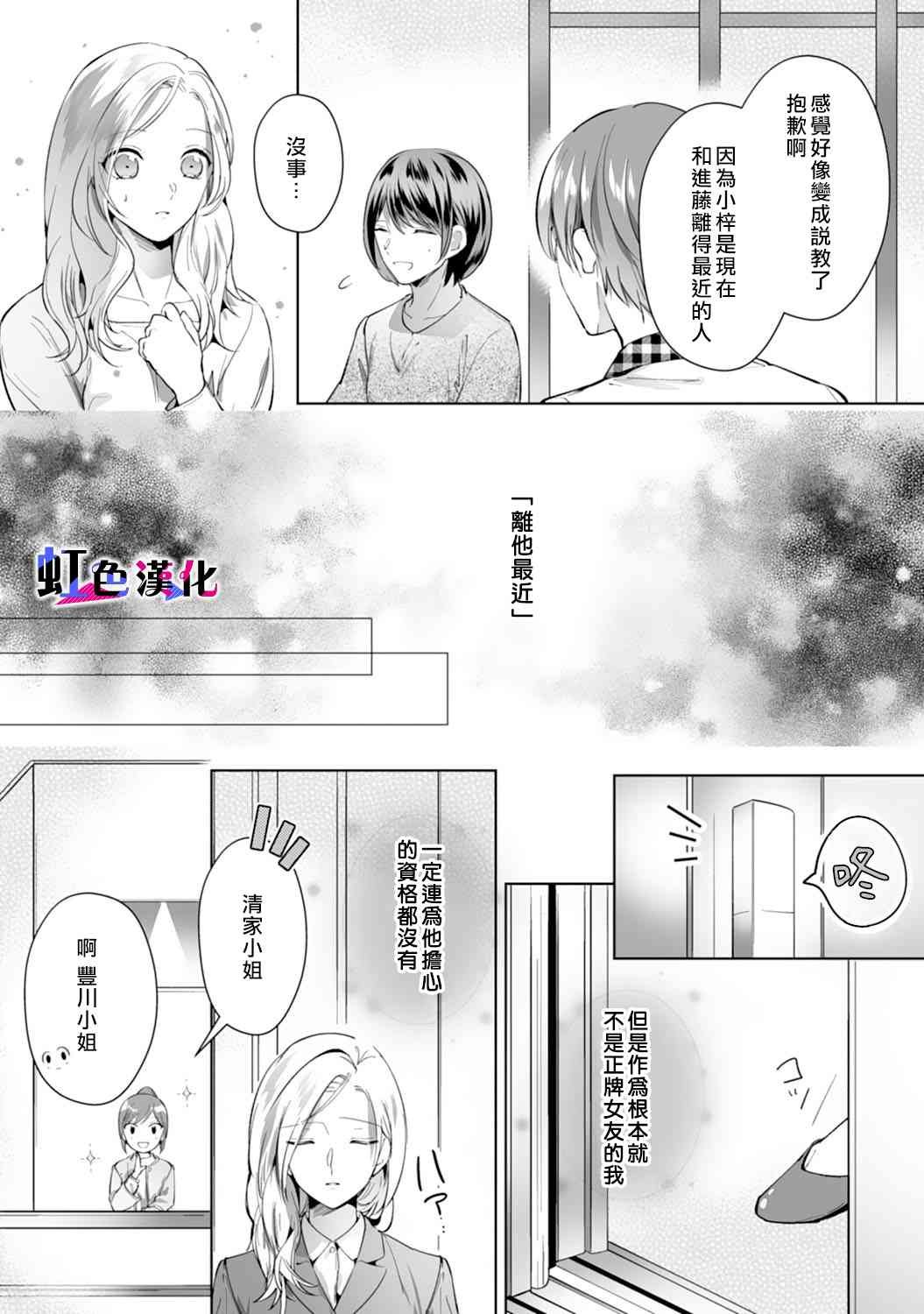 第6话