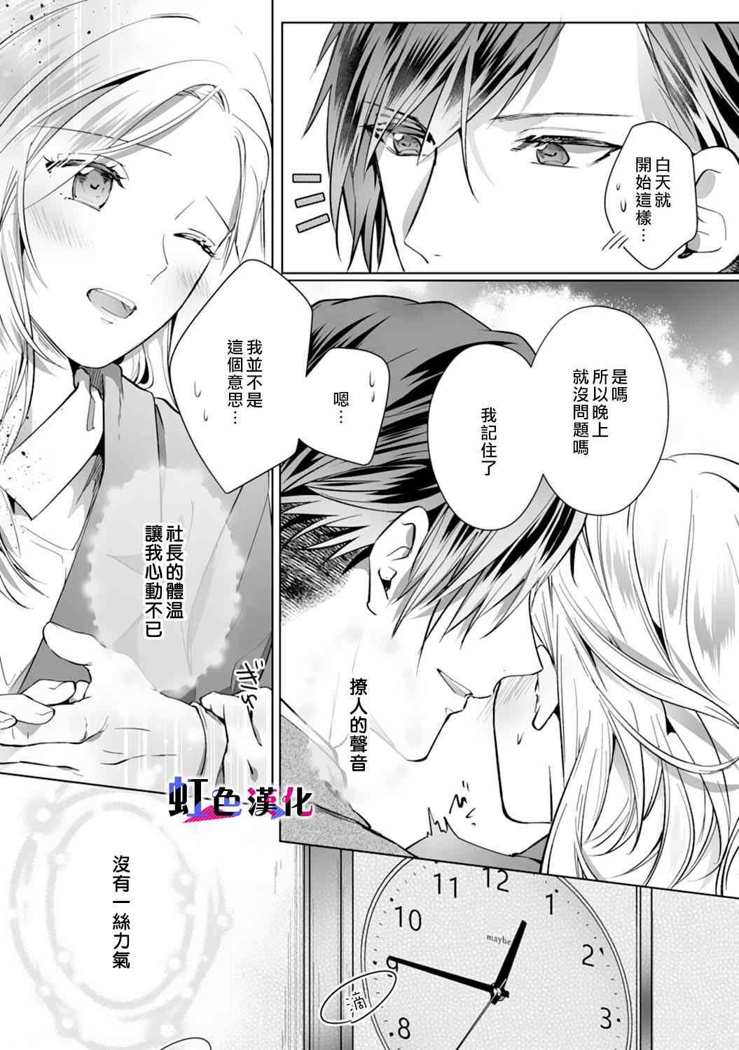 第6话