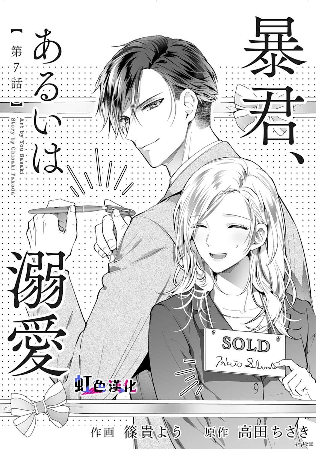 第7话