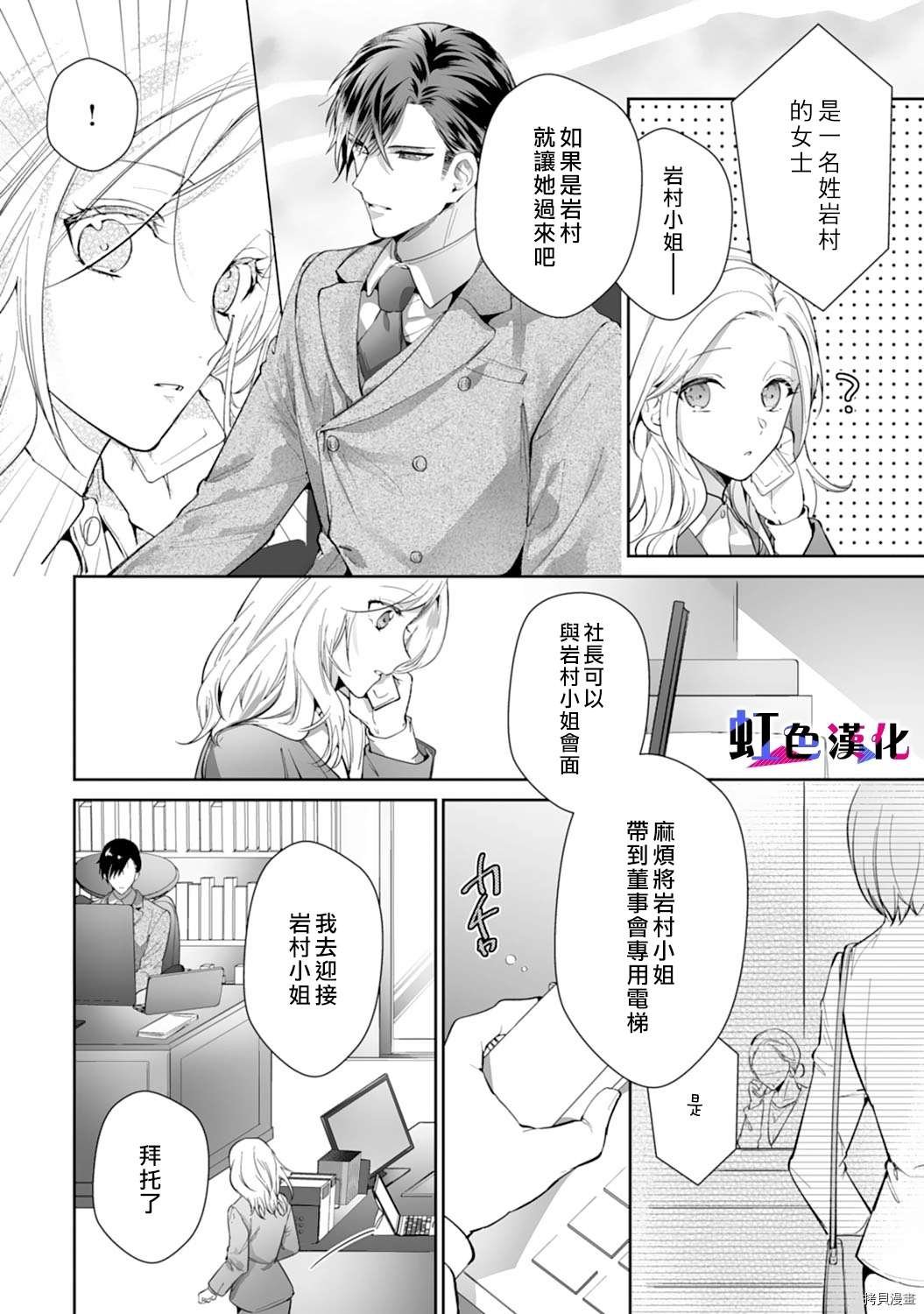 第7话