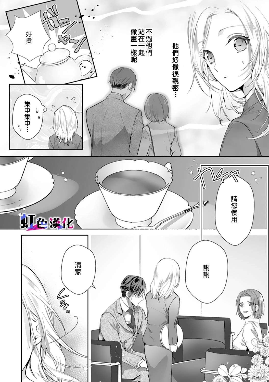 第7话