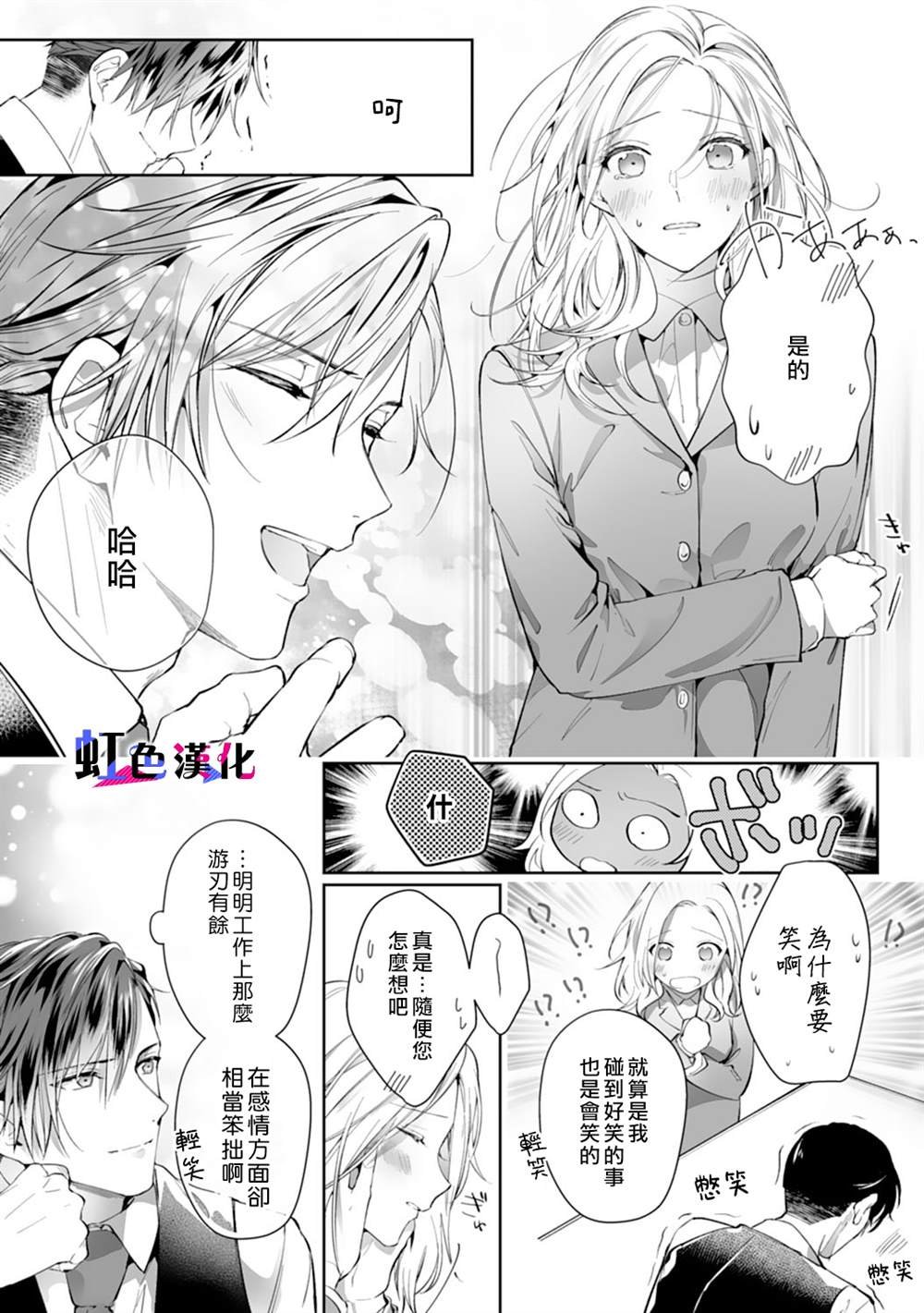 第8话