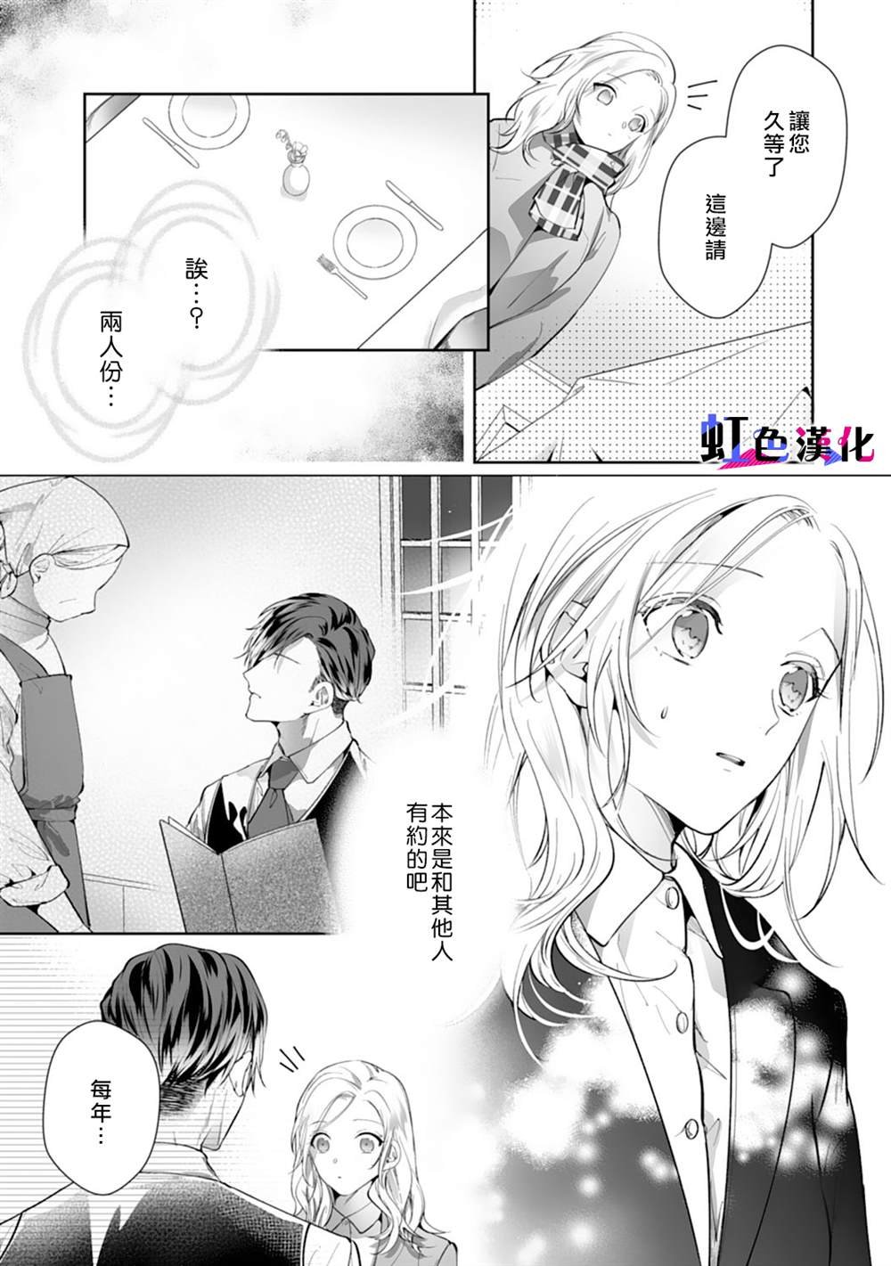 第8话