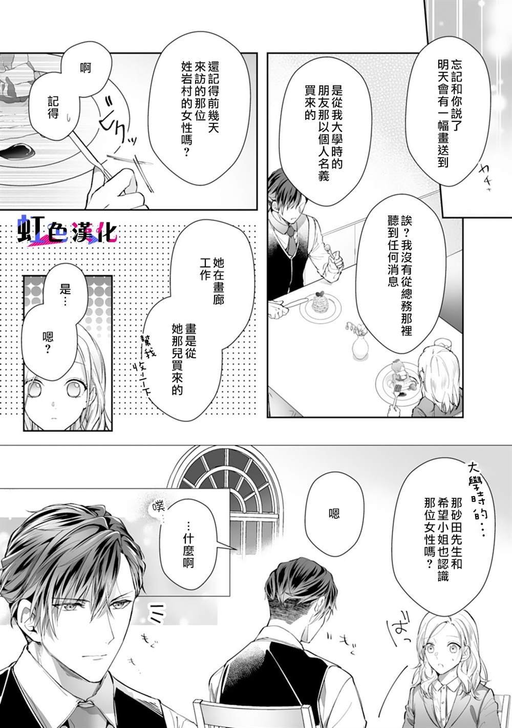 第8话