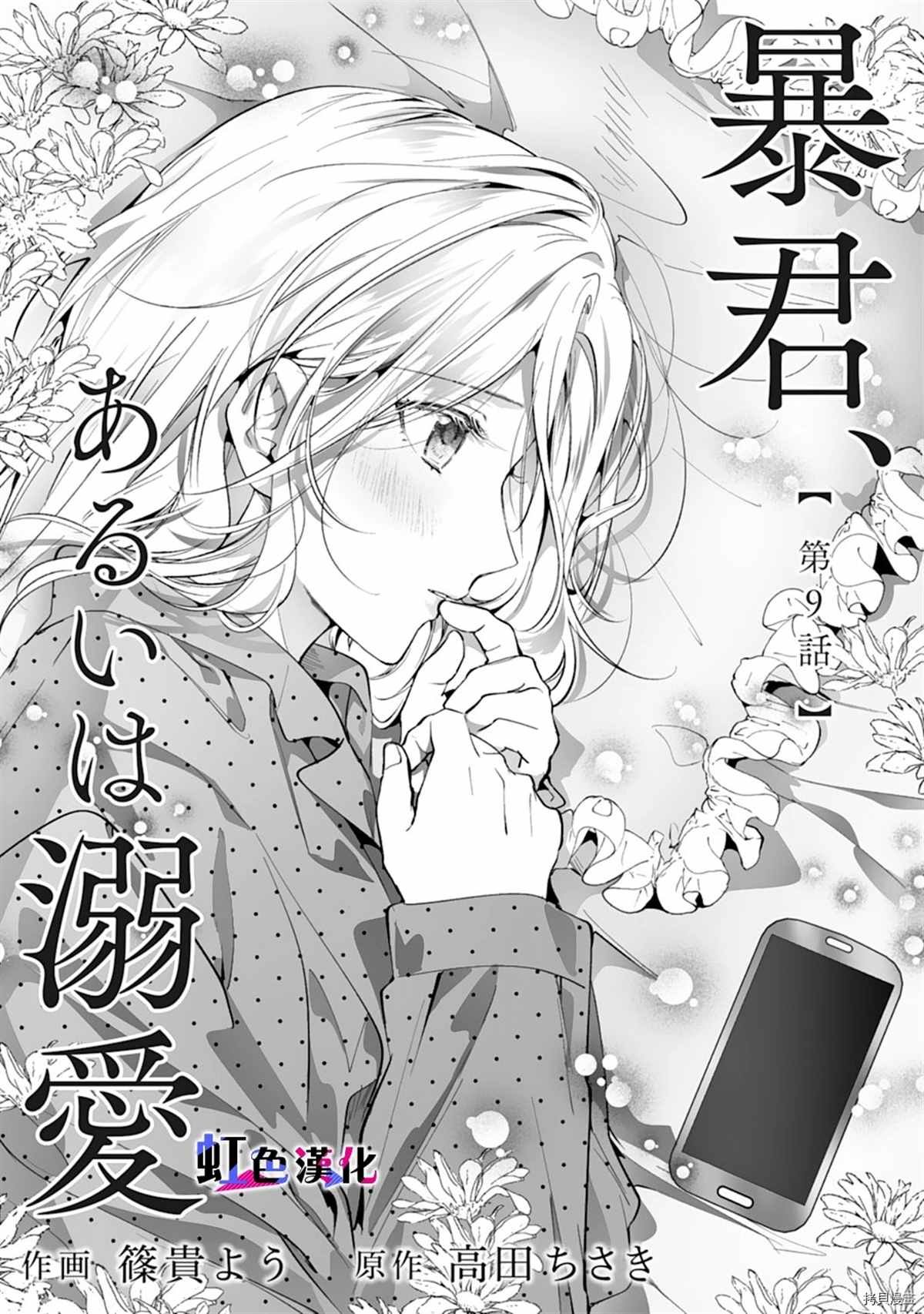 第9话