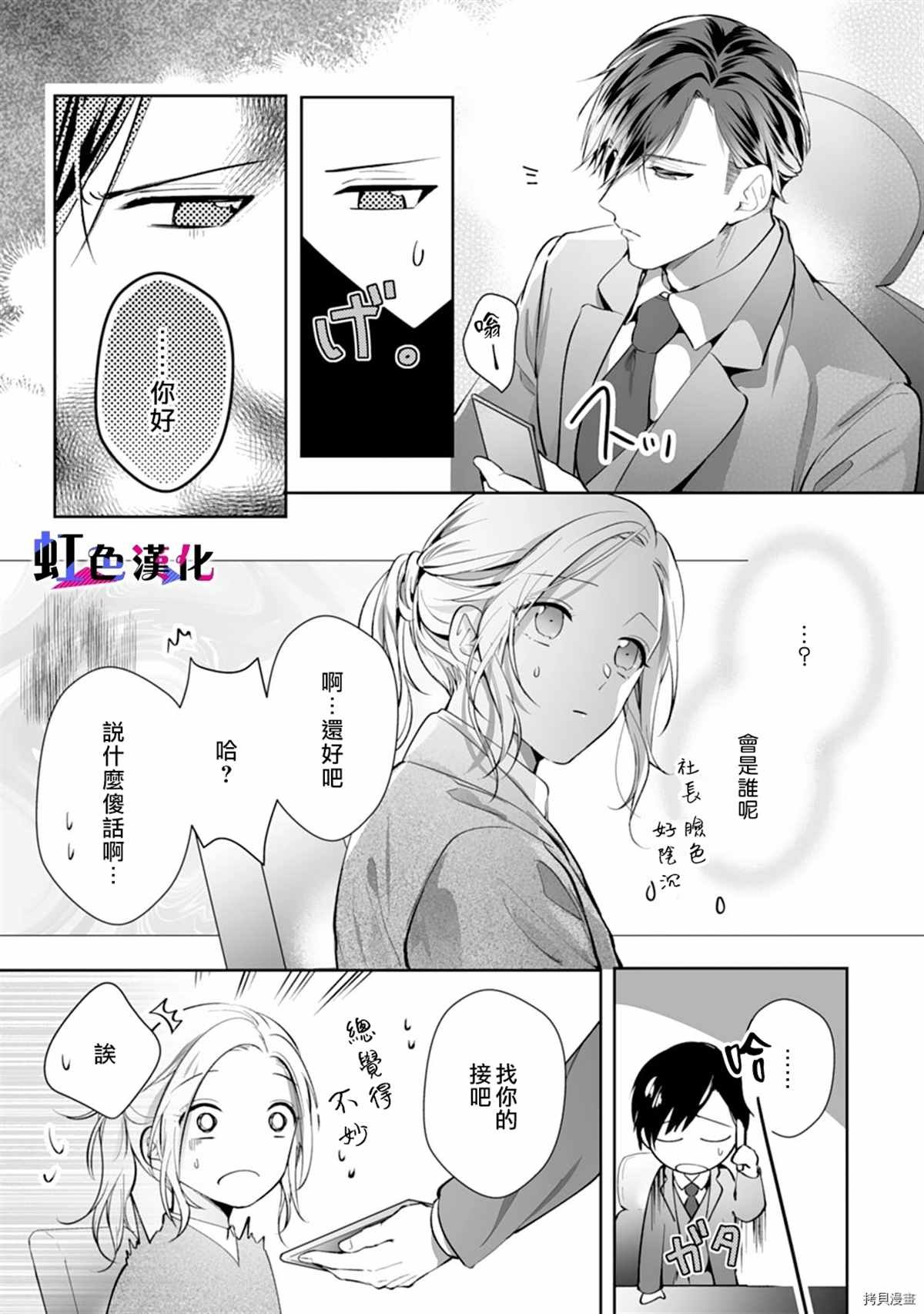 第9话