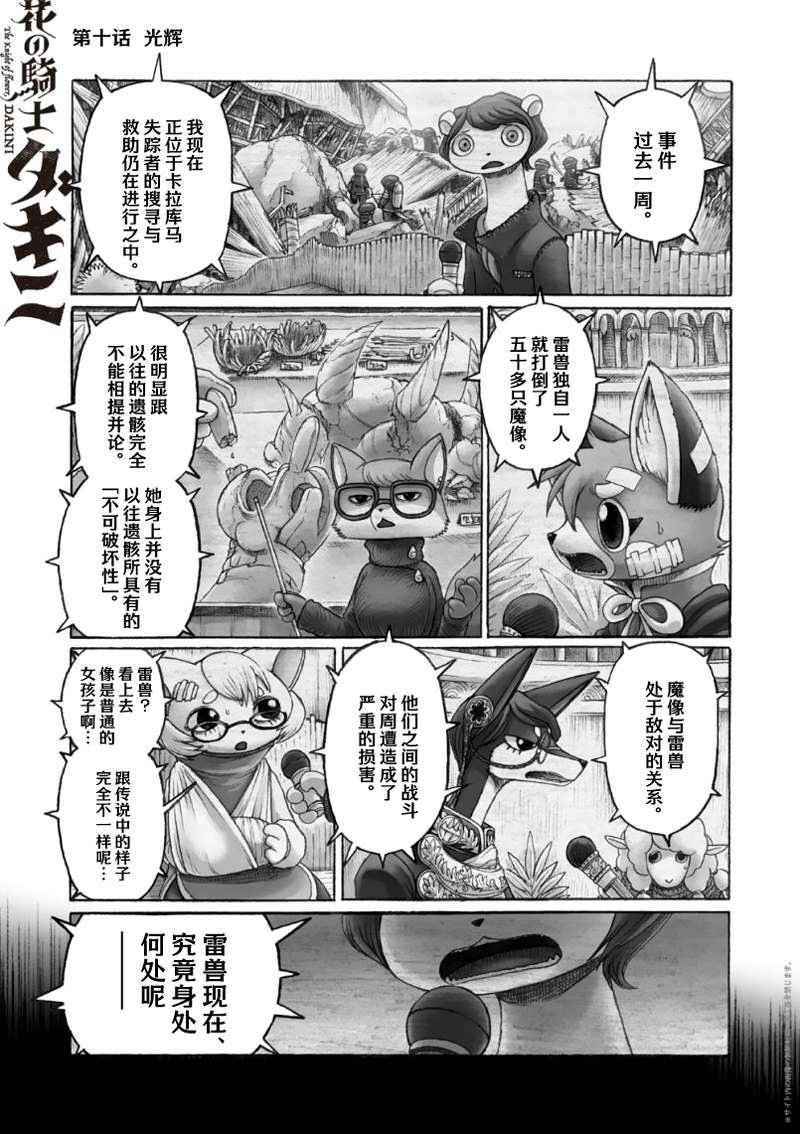 第10话
