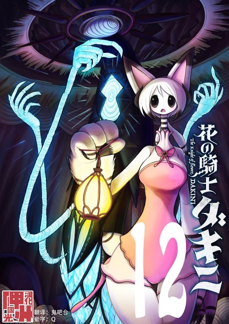第12话
