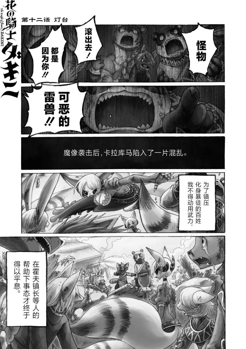 第12话