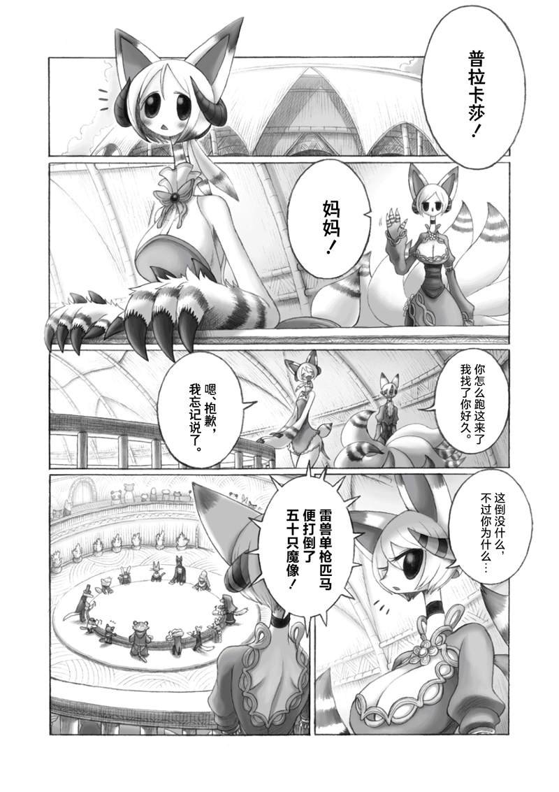 第12话