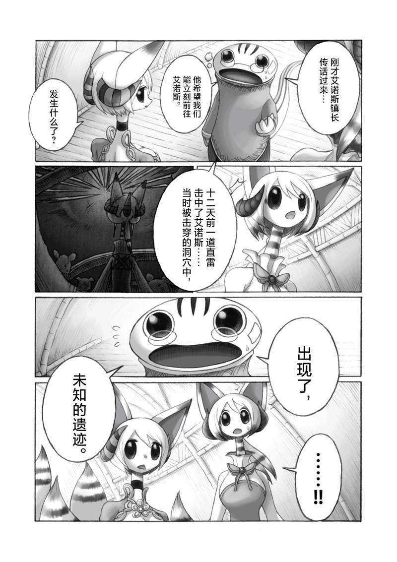 第12话