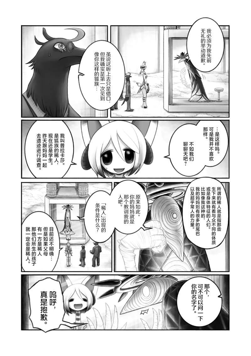 第12话