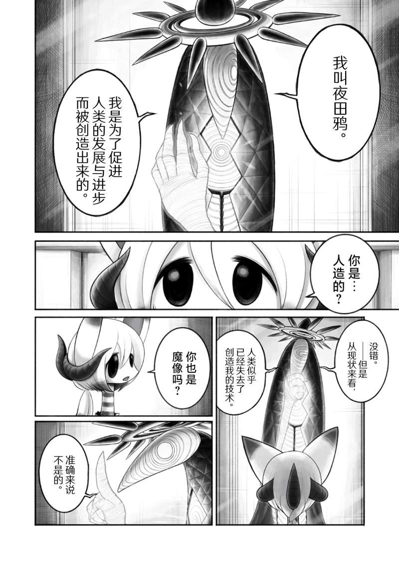 第12话