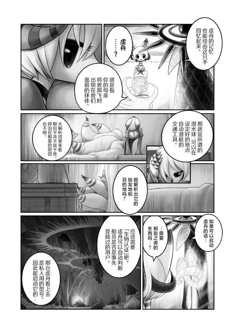 第12话