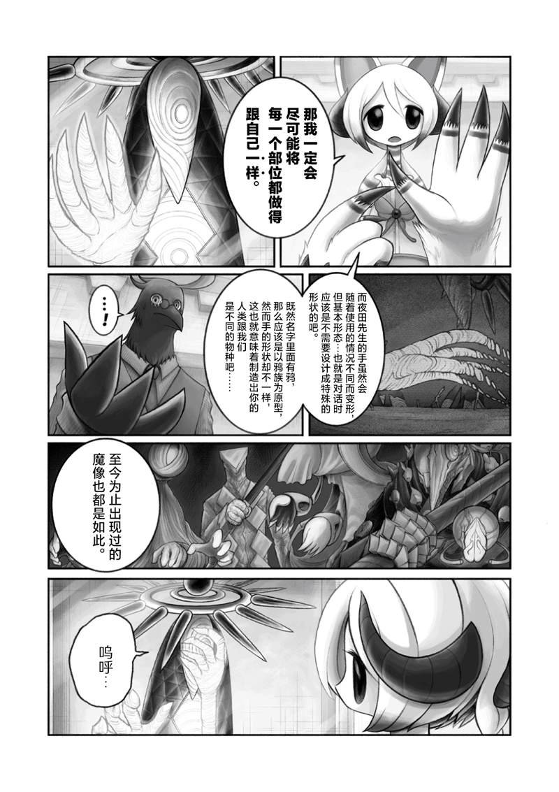 第12话