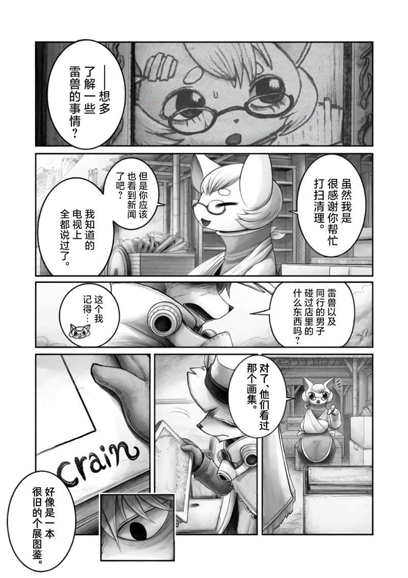 第12话