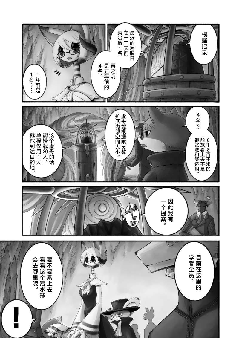 第13话