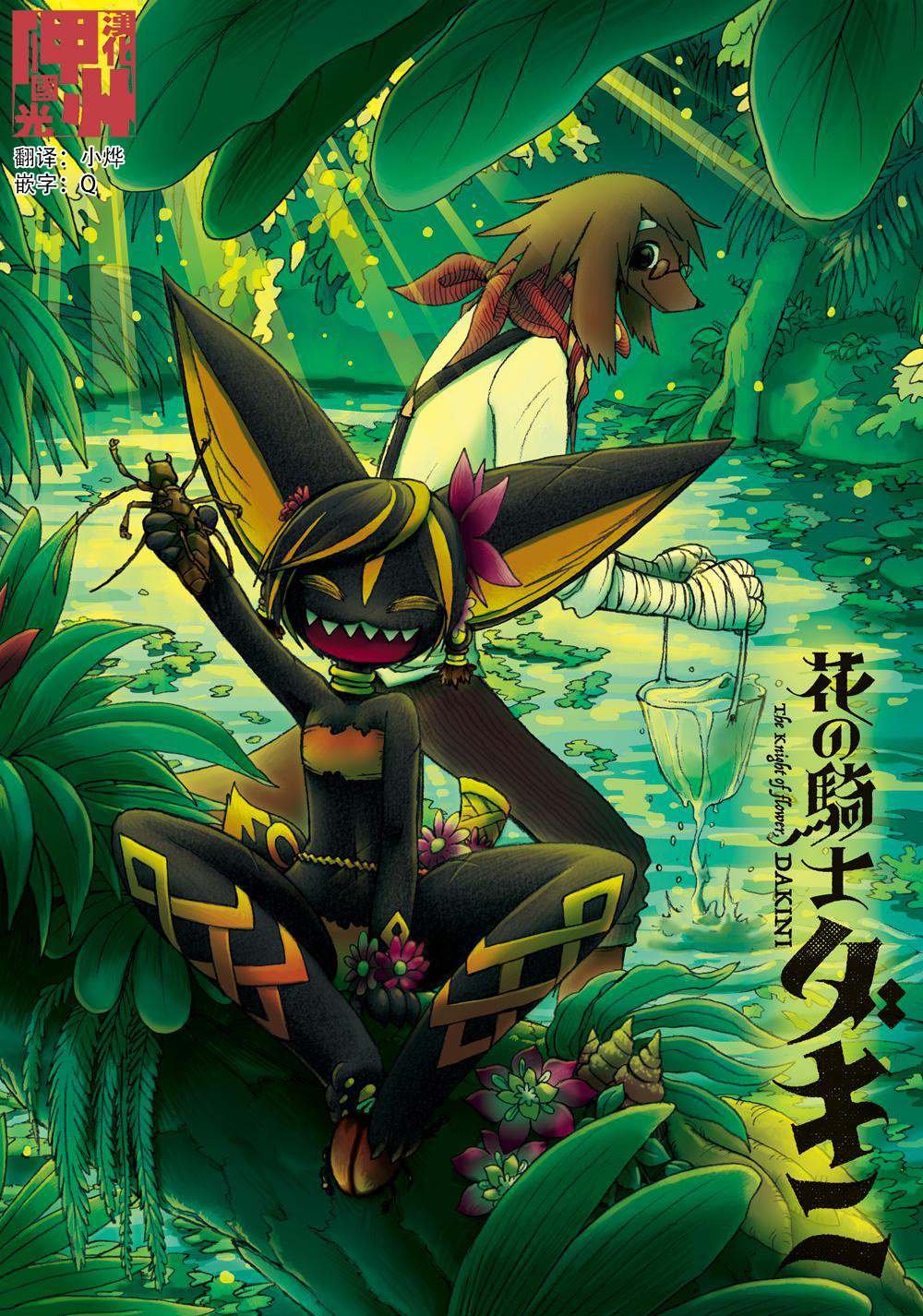 第3话