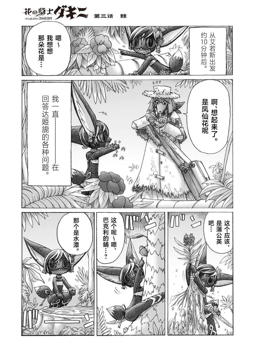 第3话