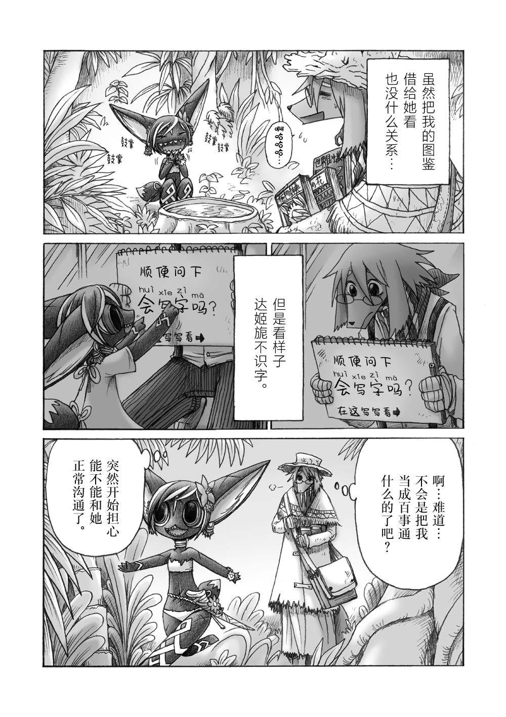 第3话