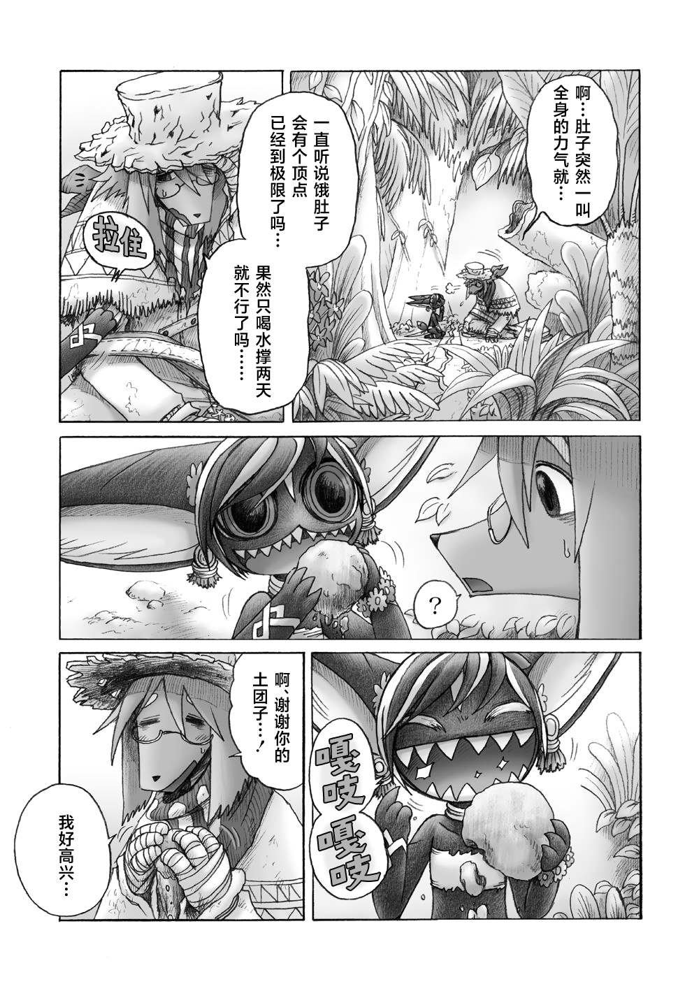 第3话