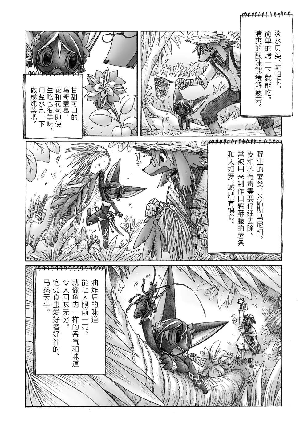 第3话
