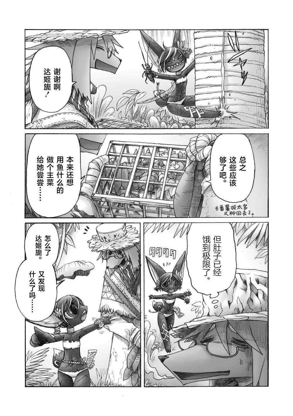 第3话