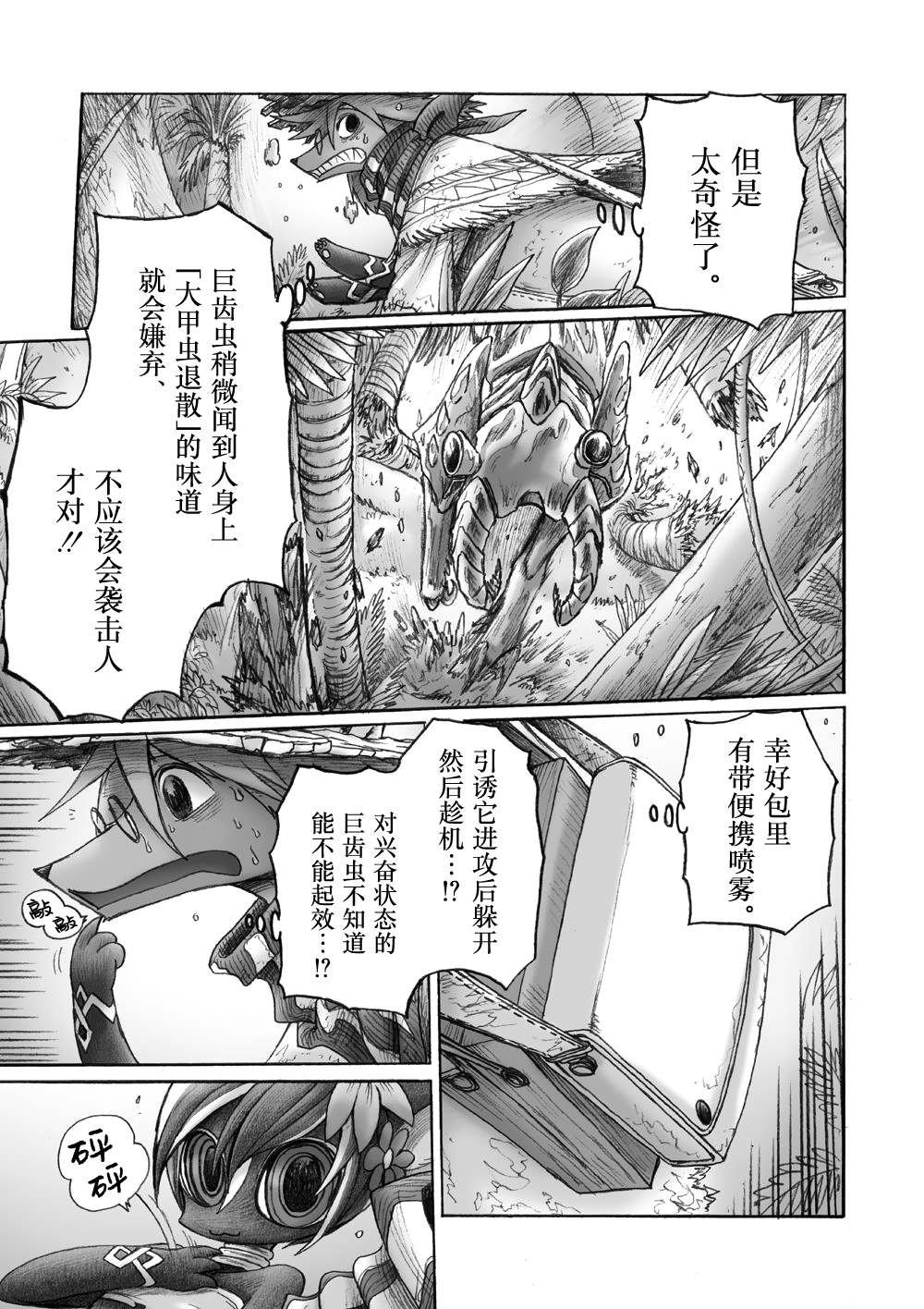 第3话
