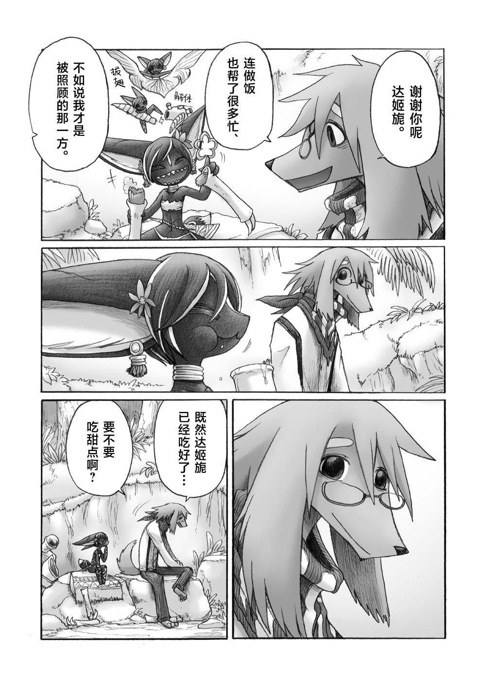 第3话