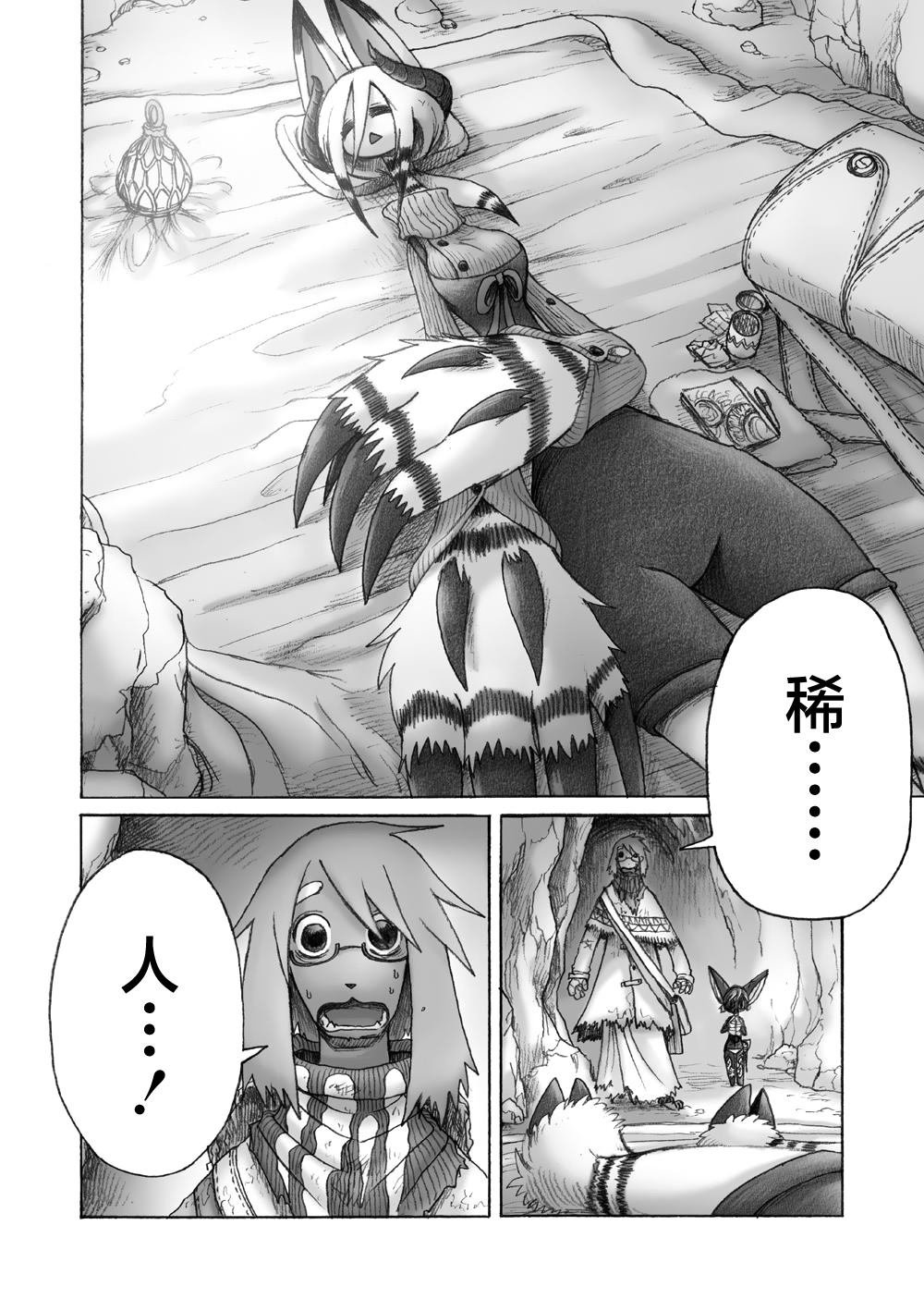 第4话